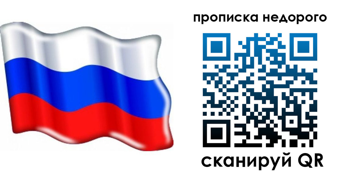 временная регистрация поиск в Ярославской области